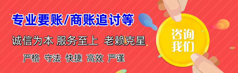 德化要债公司